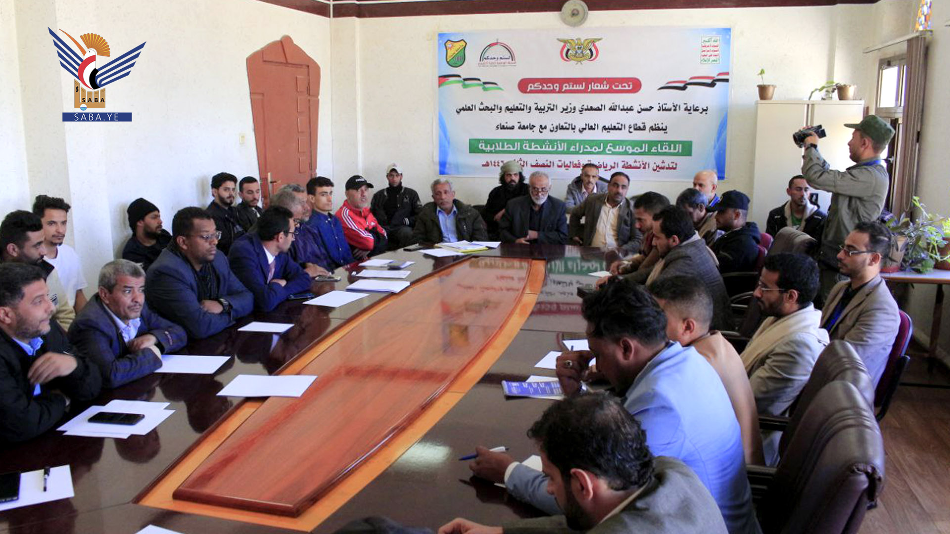 Discussing Student Activities Plan in Sana'a Discussing Student Activities Plan in Sana'a