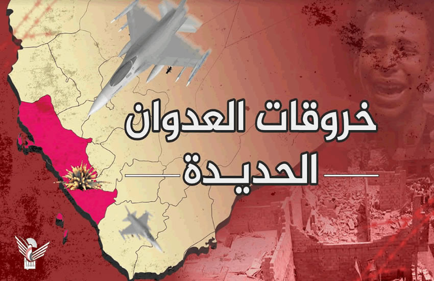 60 Verstöße der Aggressionskräfte in Hodeidah in den letzten 24 Stunden