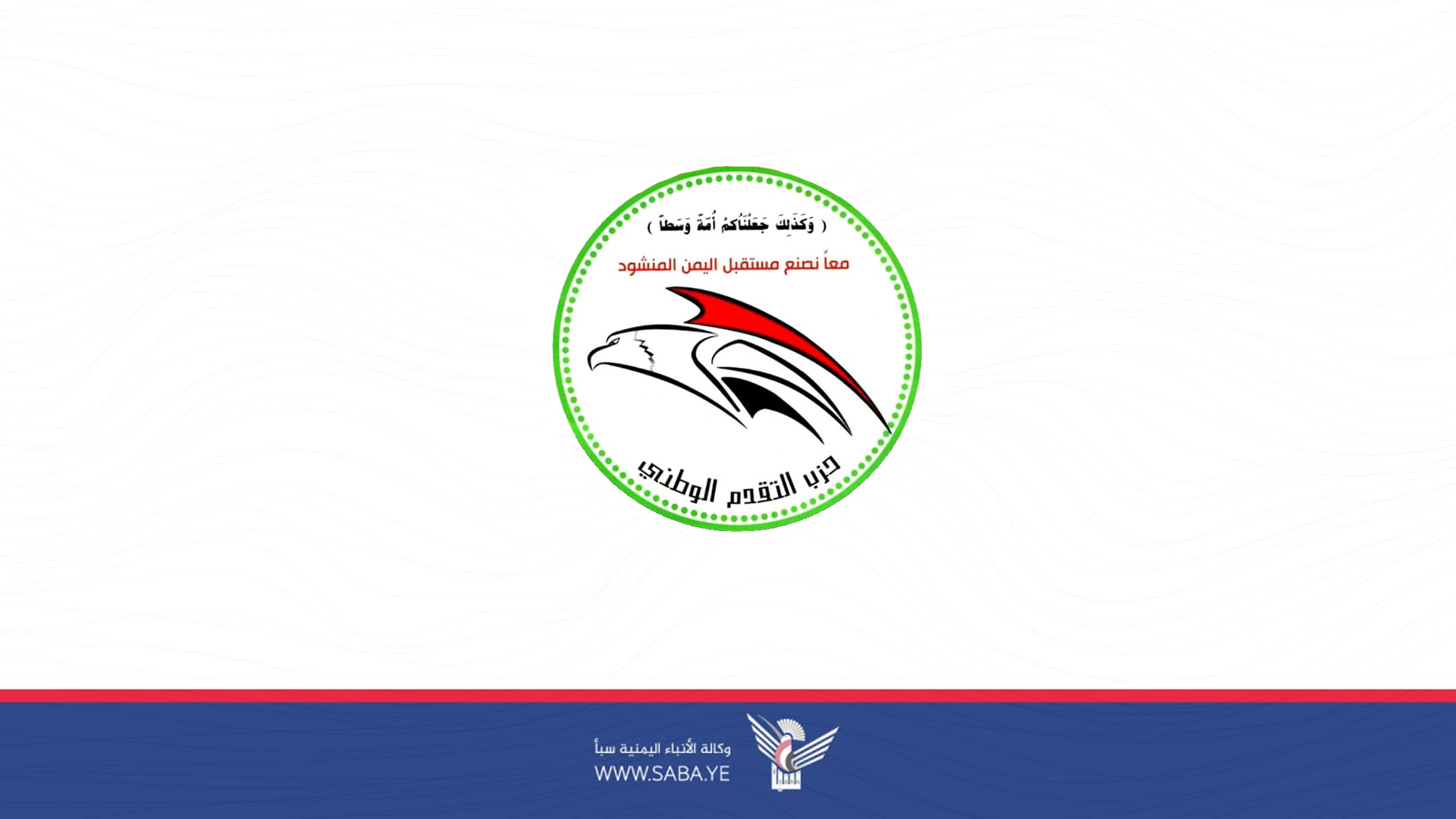 حزب التقدم الوطني : سلاح الجو اليمني يُهين الغرور الصهيوني المتباهي بمنظوماته الحربية حزب التقدم الوطني : سلاح الجو اليمني يُهين الغرور الصهيوني المتباهي بمنظوماته الحربية