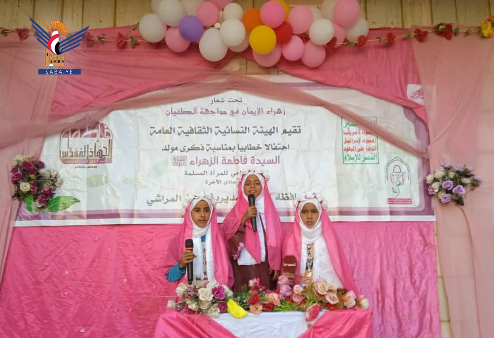 الهيئة النسائية بالجوف تنظم أربع فعاليات بذكرى ميلاد فاطمة الزهراء