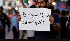 Les manifestations se poursuivent à Bahreïn contre la visite du chef de l'entité sioniste à Manama