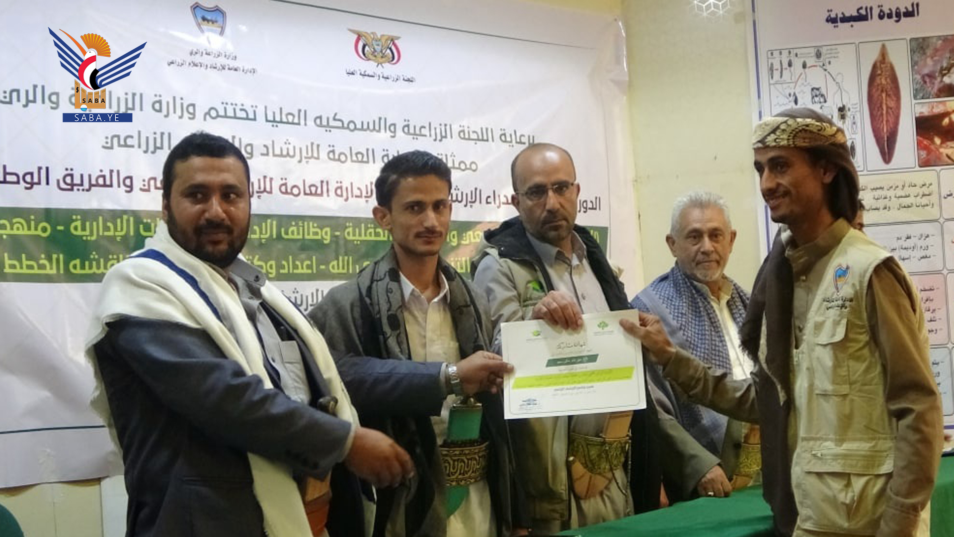 Landwirtschaftsministerium schließt den Trainingskurs für landwirtschaftliche Bildung in Sana'a ab