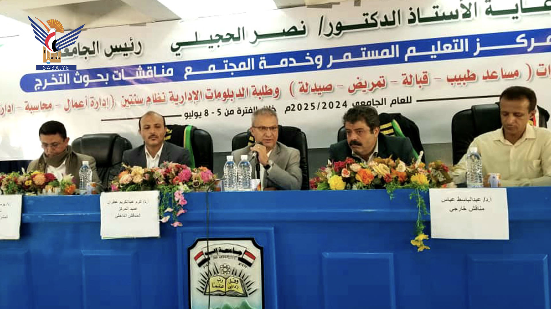 تدشن مناقشة بحوث تخرج طلبة مركز التعليم المستمر بجامعة إب
