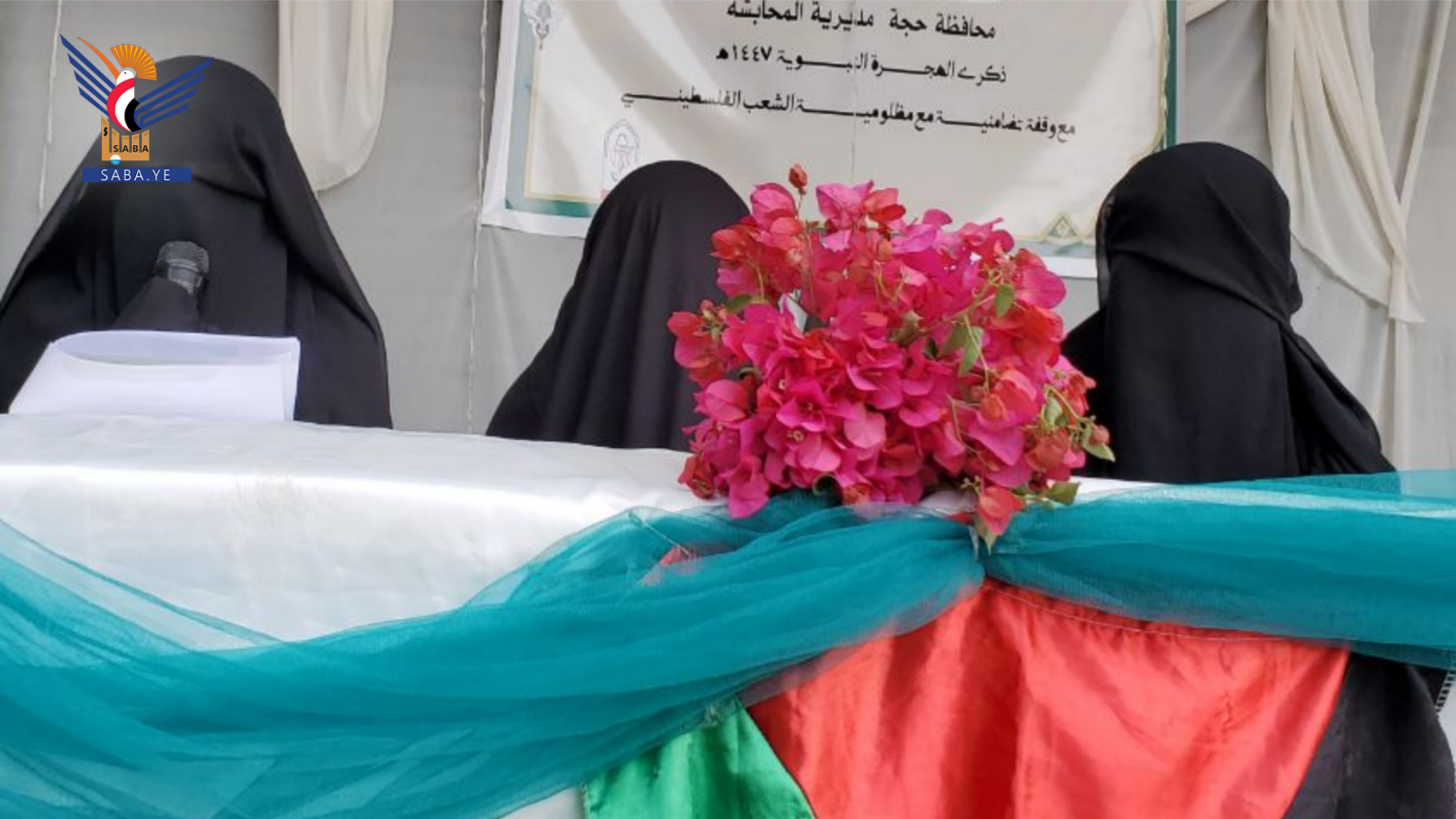 حجة .. ندوات للهيئة النسائية بذكرى الهجرة النبوية