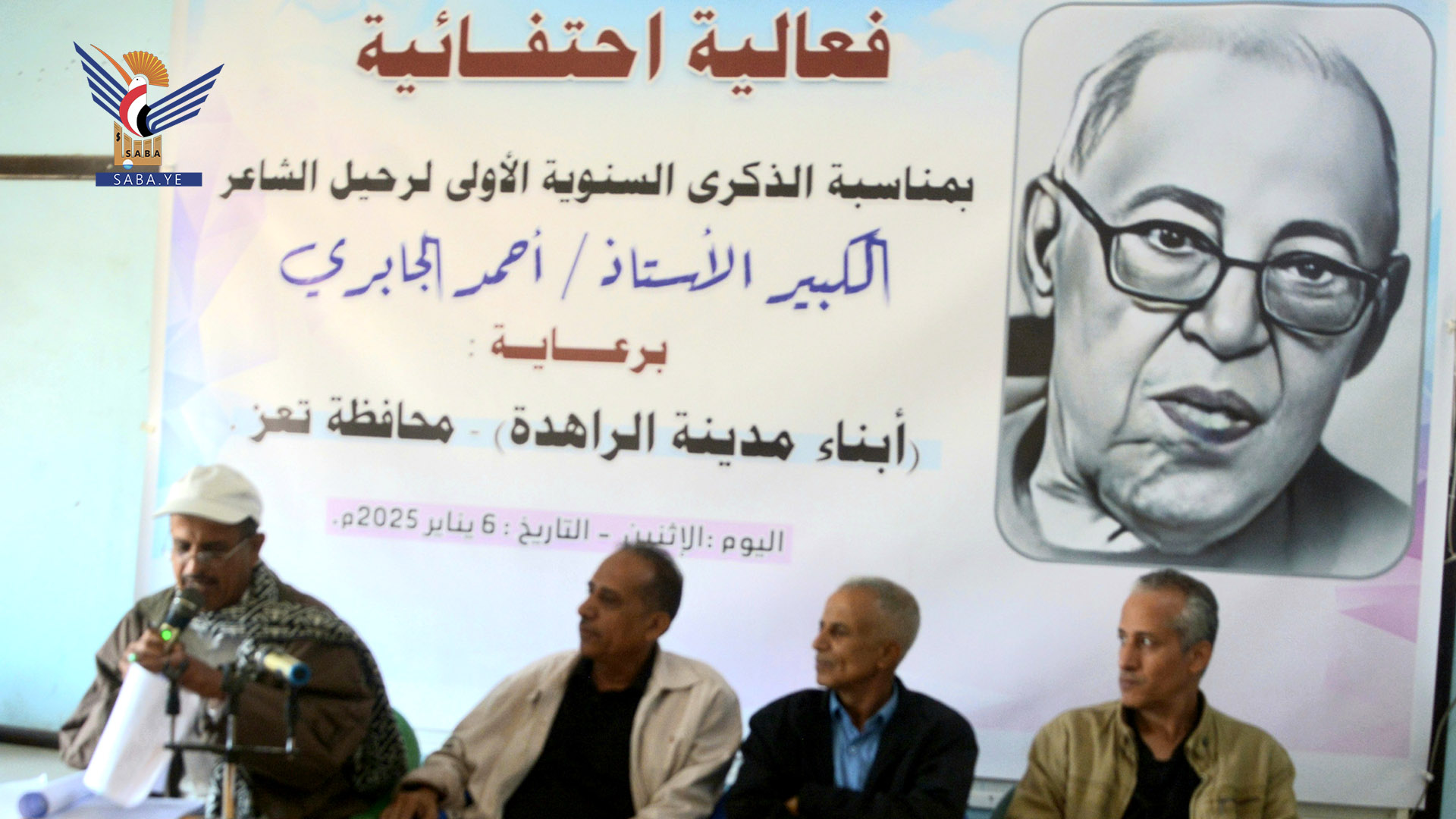 Commemorating first anniversary of passing of poet Ahmed Al-Jabri Commemorating first anniversary of passing of poet Ahmed Al-Jabri