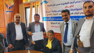 Concluding training course at Standards Authority Concluding training course at Standards Authority