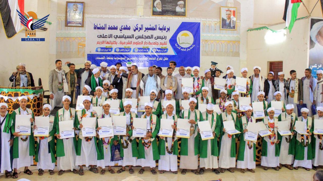 Graduation ceremony of 26th batch of Dar Al-Ulum Al-Shariah University in Hodeidah Graduation ceremony of 26th batch of Dar Al-Ulum Al-Shariah University in Hodeidah