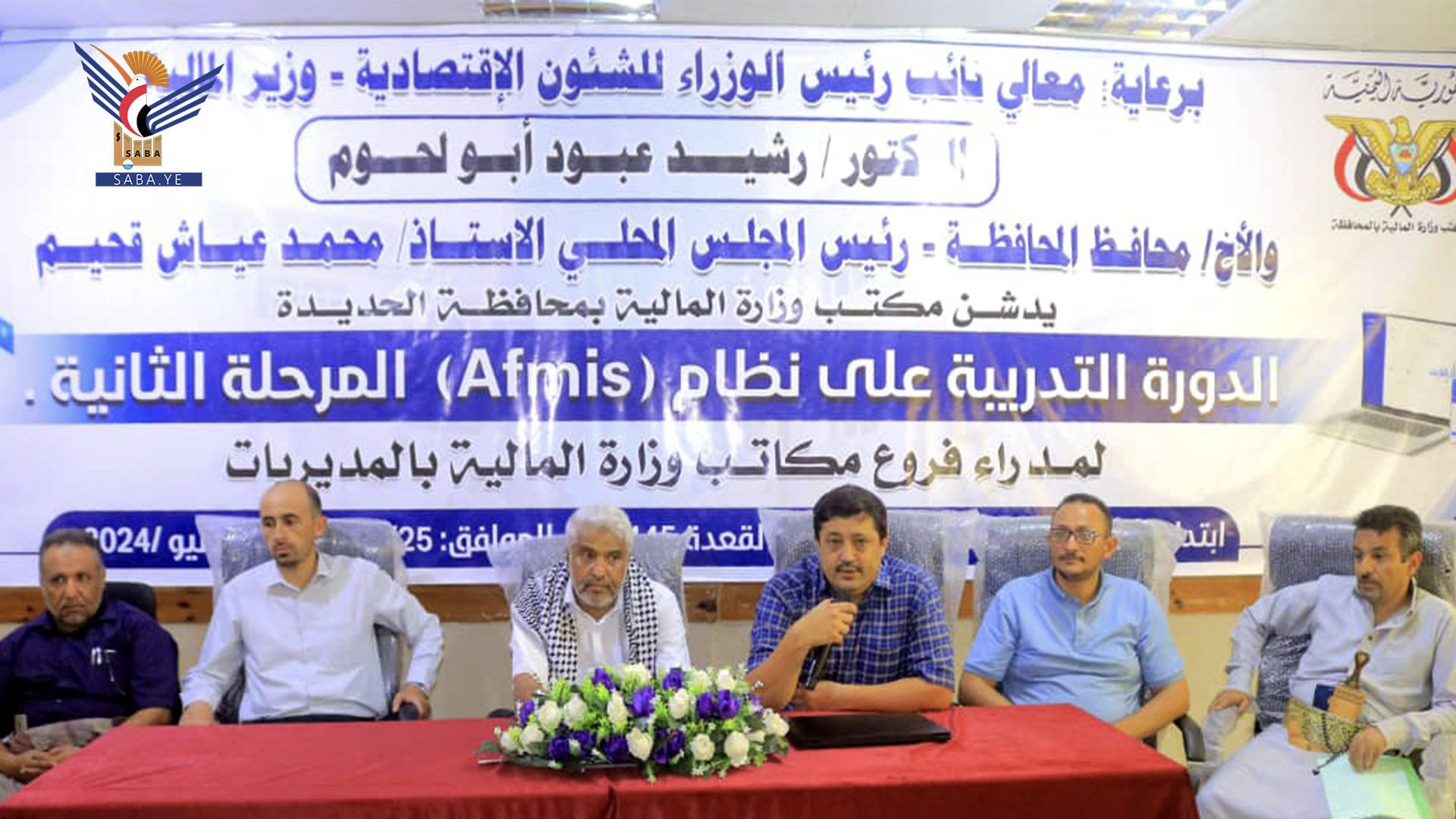بدء دورة حول النظام المالي والمحاسبي الحكومي لمدراء فروع مكتب المالية بالحديدة بدء دورة حول النظام المالي والمحاسبي الحكومي لمدراء فروع مكتب المالية بالحديدة