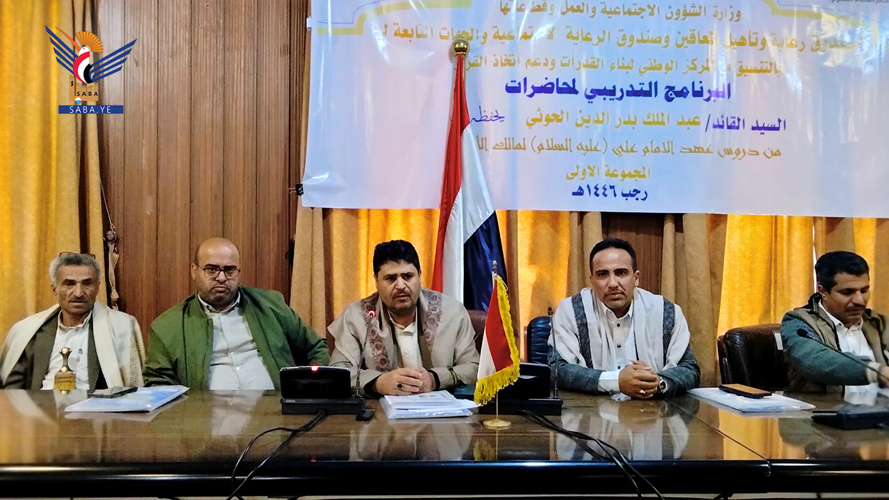 Social affairs concludes training program on Imam Ali's covenant Social affairs concludes training program on Imam Ali's covenant
