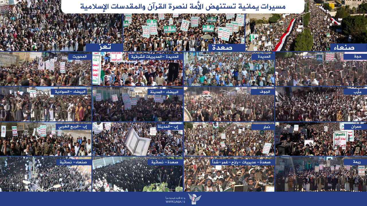 Yemeni marches to support Quran Yemeni marches to support Quran