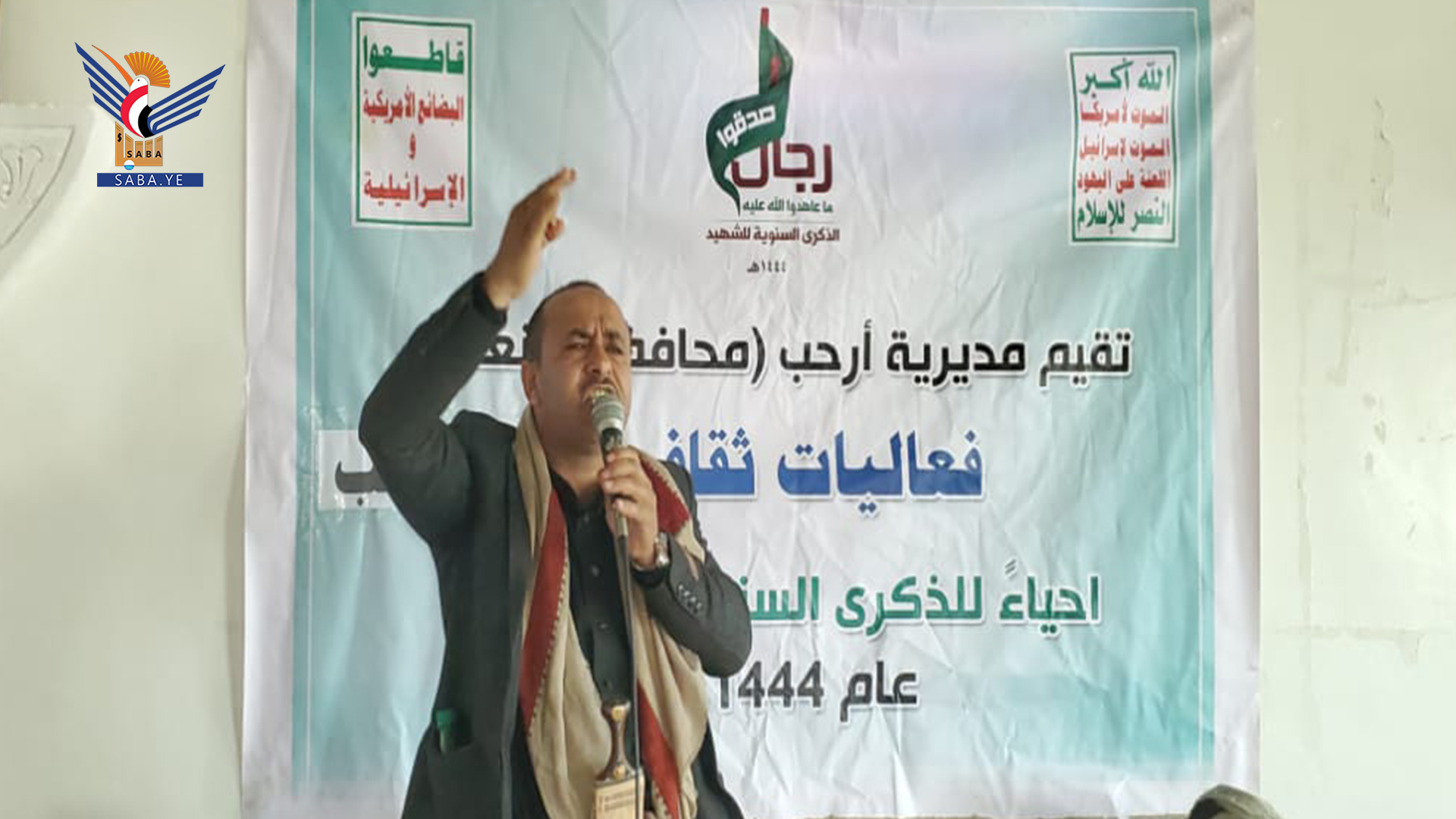 فعالية بذكرى الشهيد في مديرية أرحب بمحافظة صنعاء