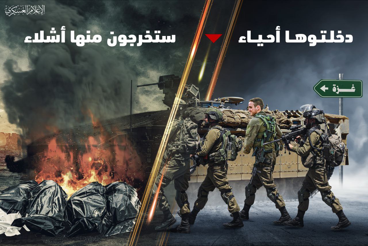 Las Brigadas Al-Qassam tendieron una emboscada a dos fuerzas especiales sionistas en Gaza y remataron con ellas Las Brigadas Al-Qassam tendieron una emboscada a dos fuerzas especiales sionistas en Gaza y remataron con ellas