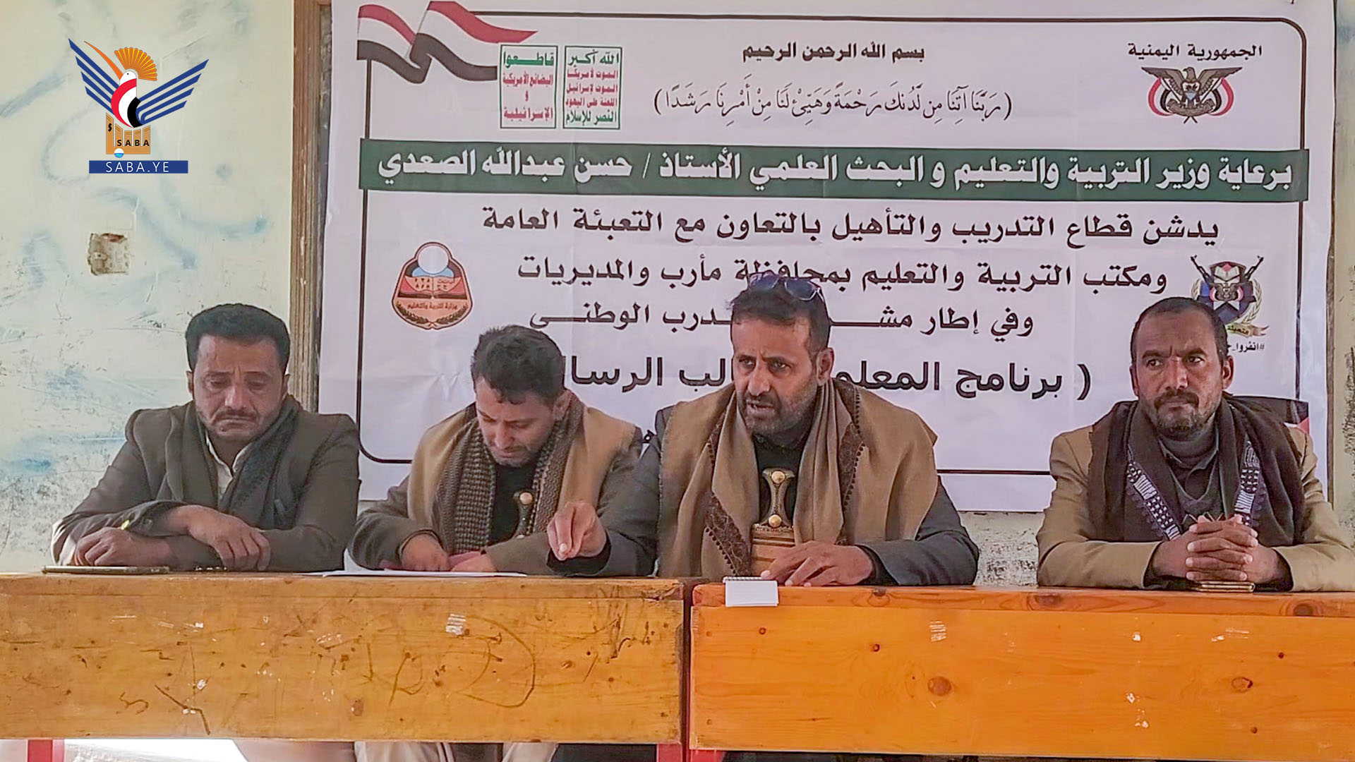 Launching Rasuli Teacher & Student program in Marib