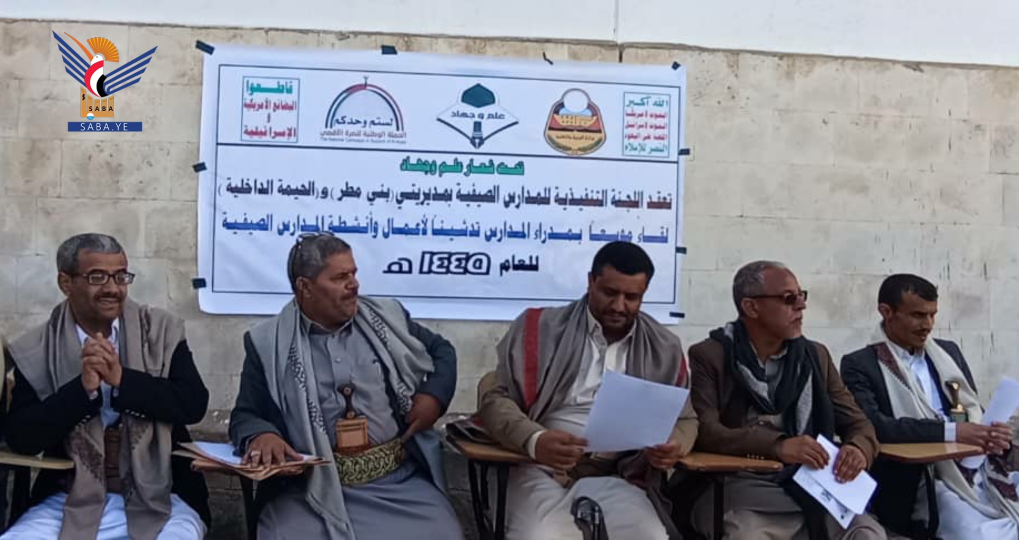 مناقشة مهام وأنشطة اللجان الفرعية للدورات الصيفية بمديريات صنعاء مناقشة مهام وأنشطة اللجان الفرعية للدورات الصيفية بمديريات صنعاء