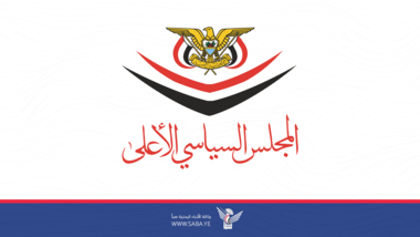Supreme Political Council: American-British aggression threatens international peace & security