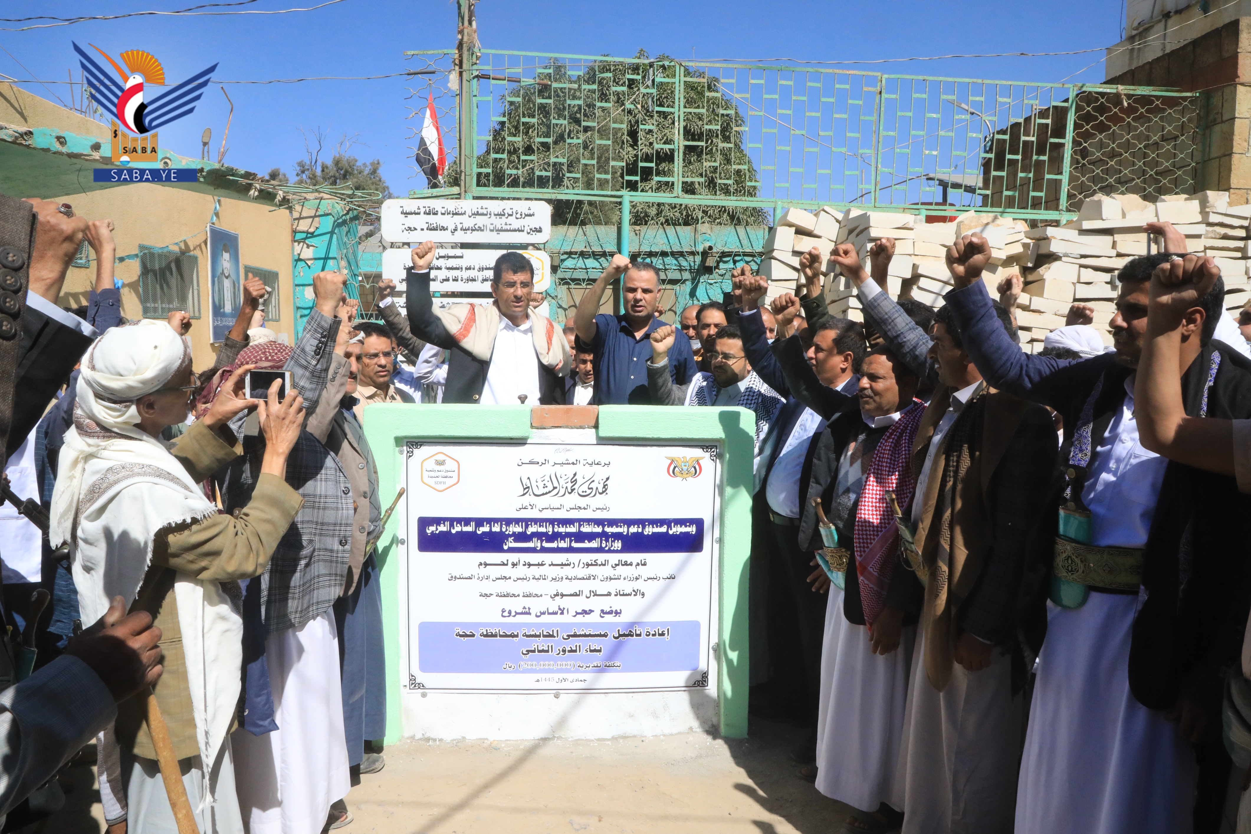 Abu Lahm y Al-Sufi colocan la primera piedra del proyecto de rehabilitación y ampliación del Hospital Al-Mahabsha