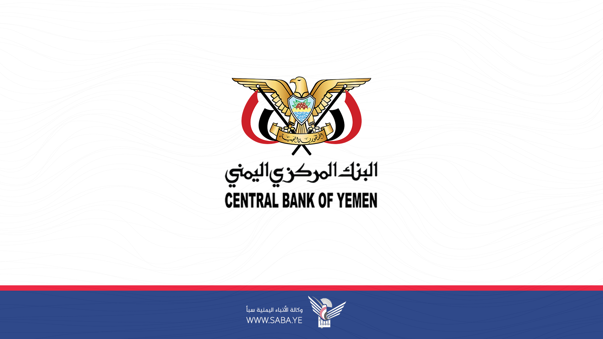 Yemen's Central Bank issues important statement