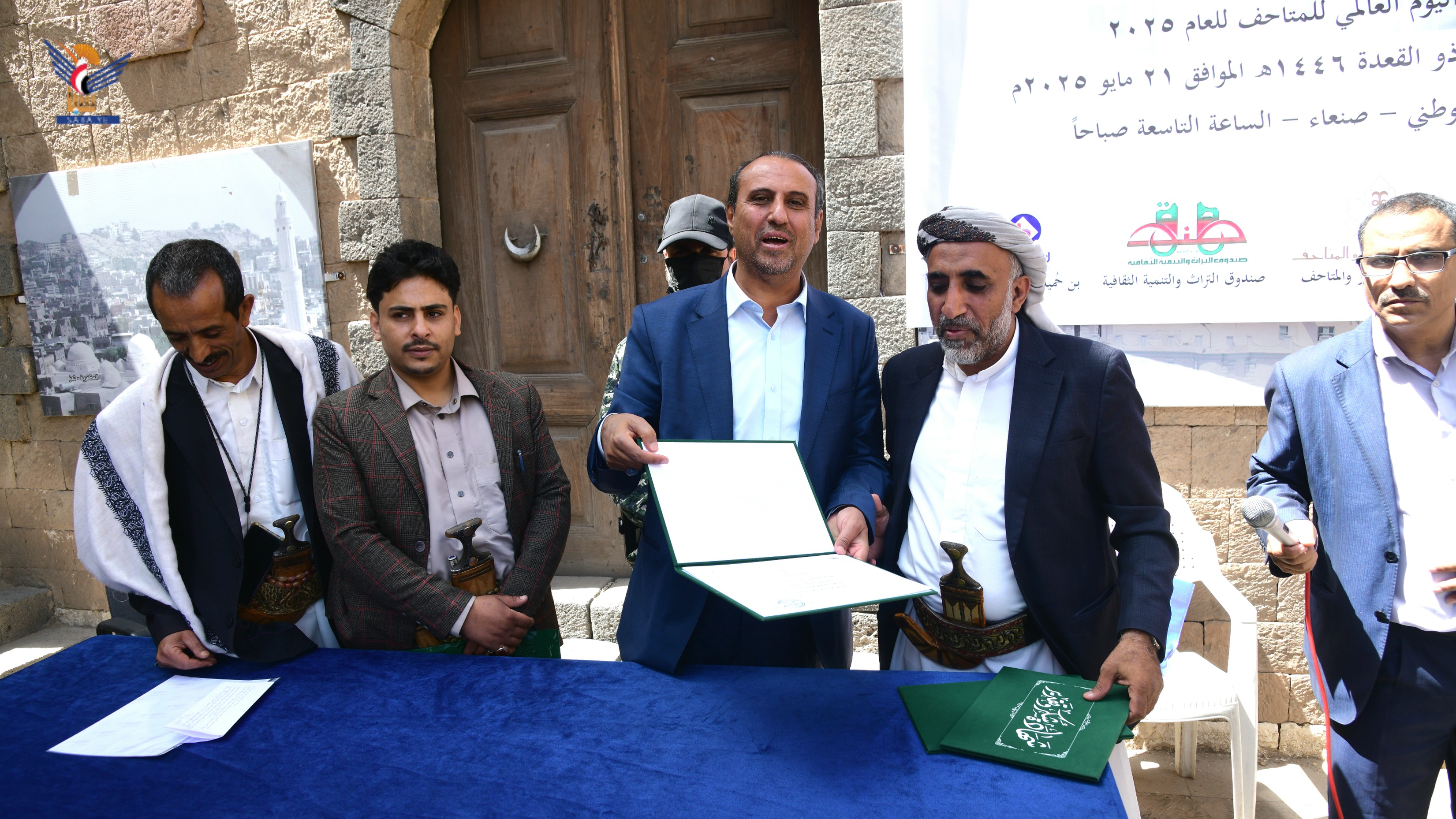 وزارة الثقافة والسياحة وهيئة الآثار تحييان اليوم العالمي للمتاحف
