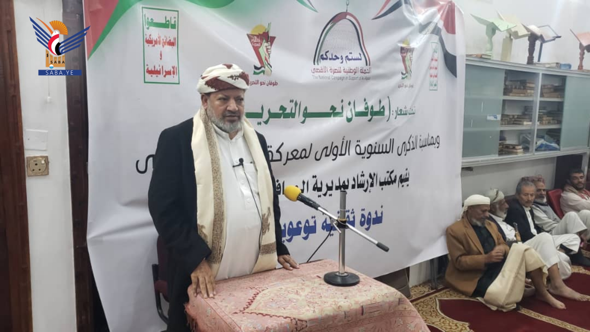 أمانة العاصمة .. فعالية في مديرية الصافية بذكرى "طوفان الاقصى"