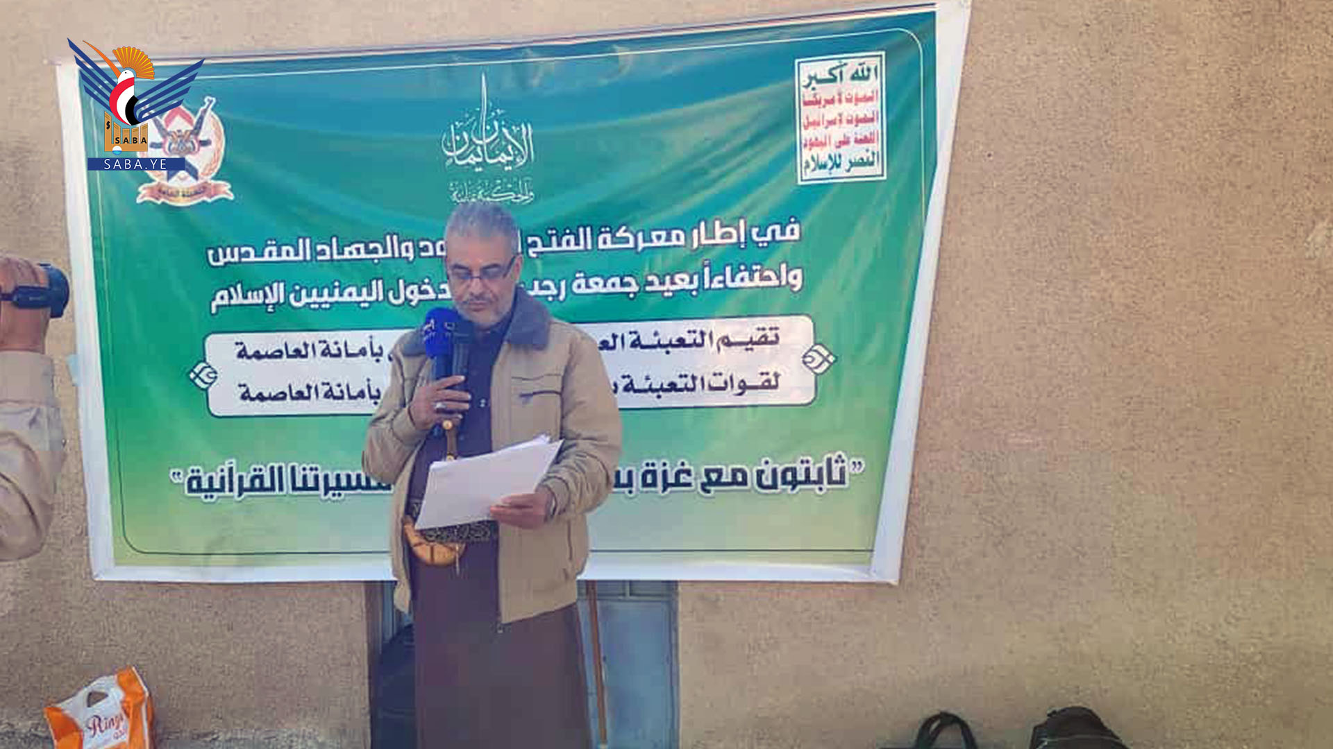 Event for Office of Slaughterhouses of Capital on Friday of Rajab Event for Office of Slaughterhouses of Capital on Friday of Rajab