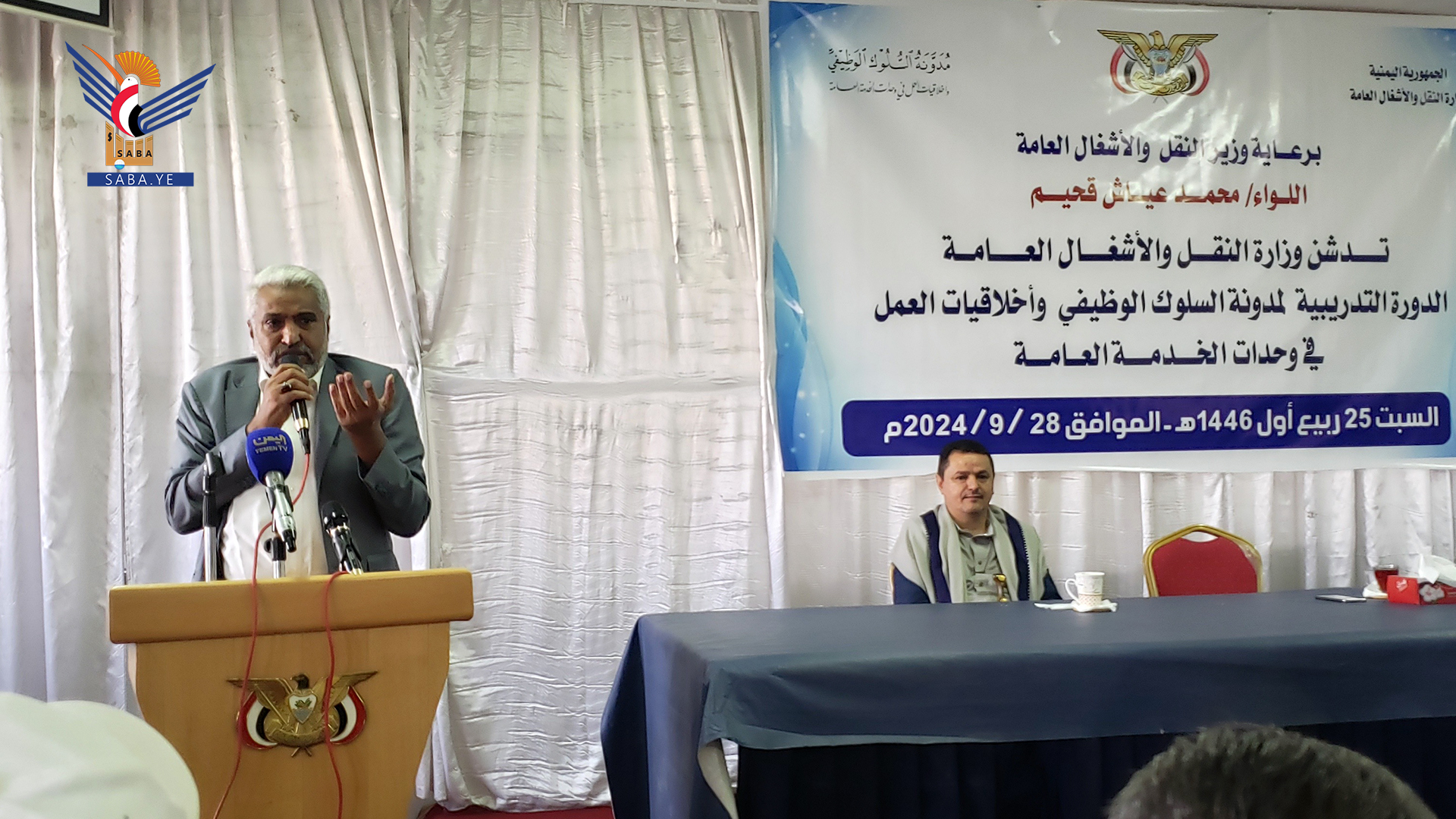 Transport Ministry organizes training on professional conduct code Transport Ministry organizes training on professional conduct code