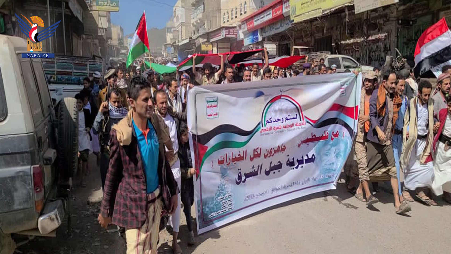 مسيرة جماهيرية بمديرية جبل الشرق في ذمار تضامناً مع الشعب الفلسطيني
