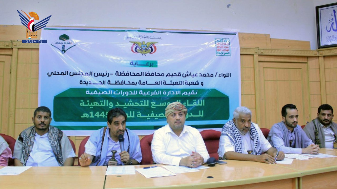 Erweitertes Treffen in Hodeidah zur Mobilisierung und Vorbereitung auf Sommerkurse