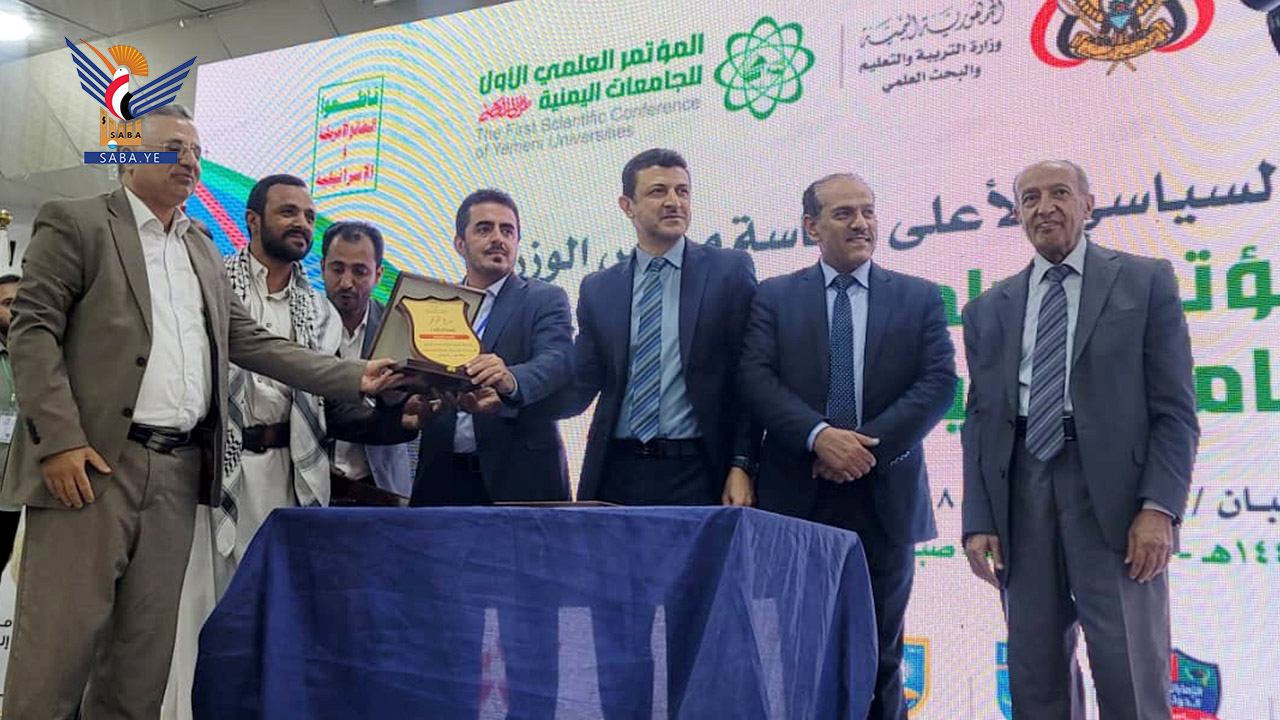 صنعاء .. اختتام أعمال المؤتمر العلمي الأول للجامعات اليمنية حول "طوفان الأقصى"