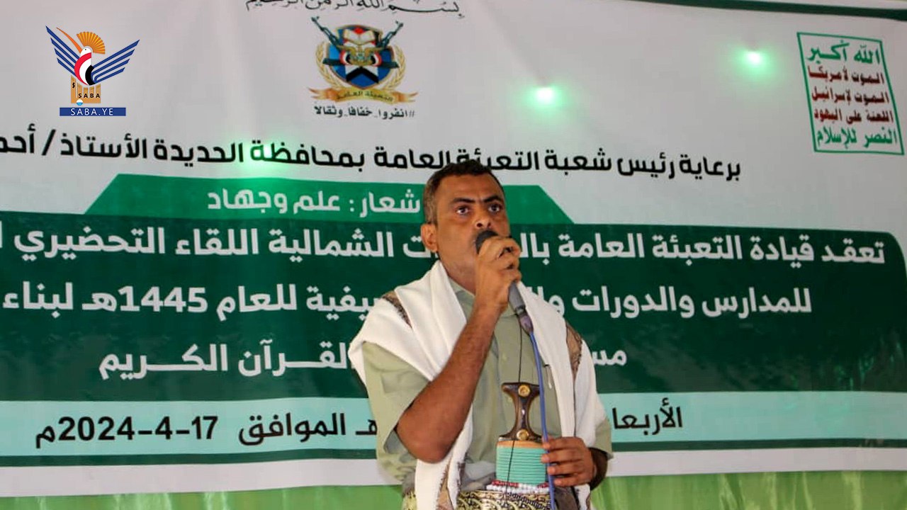 Vorbereitungstreffen zur Vorbereitung der Einführung von Sommerkursen in den nördlichen Bezirken von Hodeidah