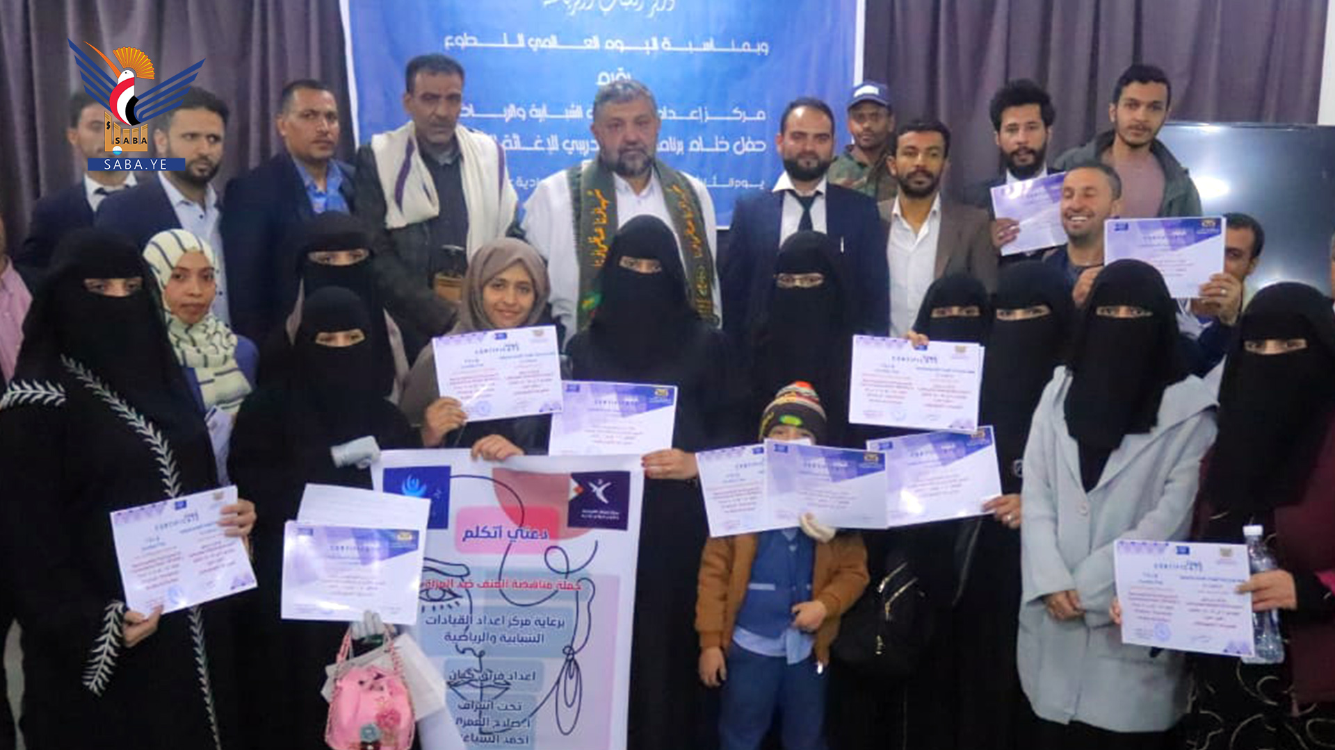 Sphere Training Program for Humanitarian Relief in Sana'a concluded 