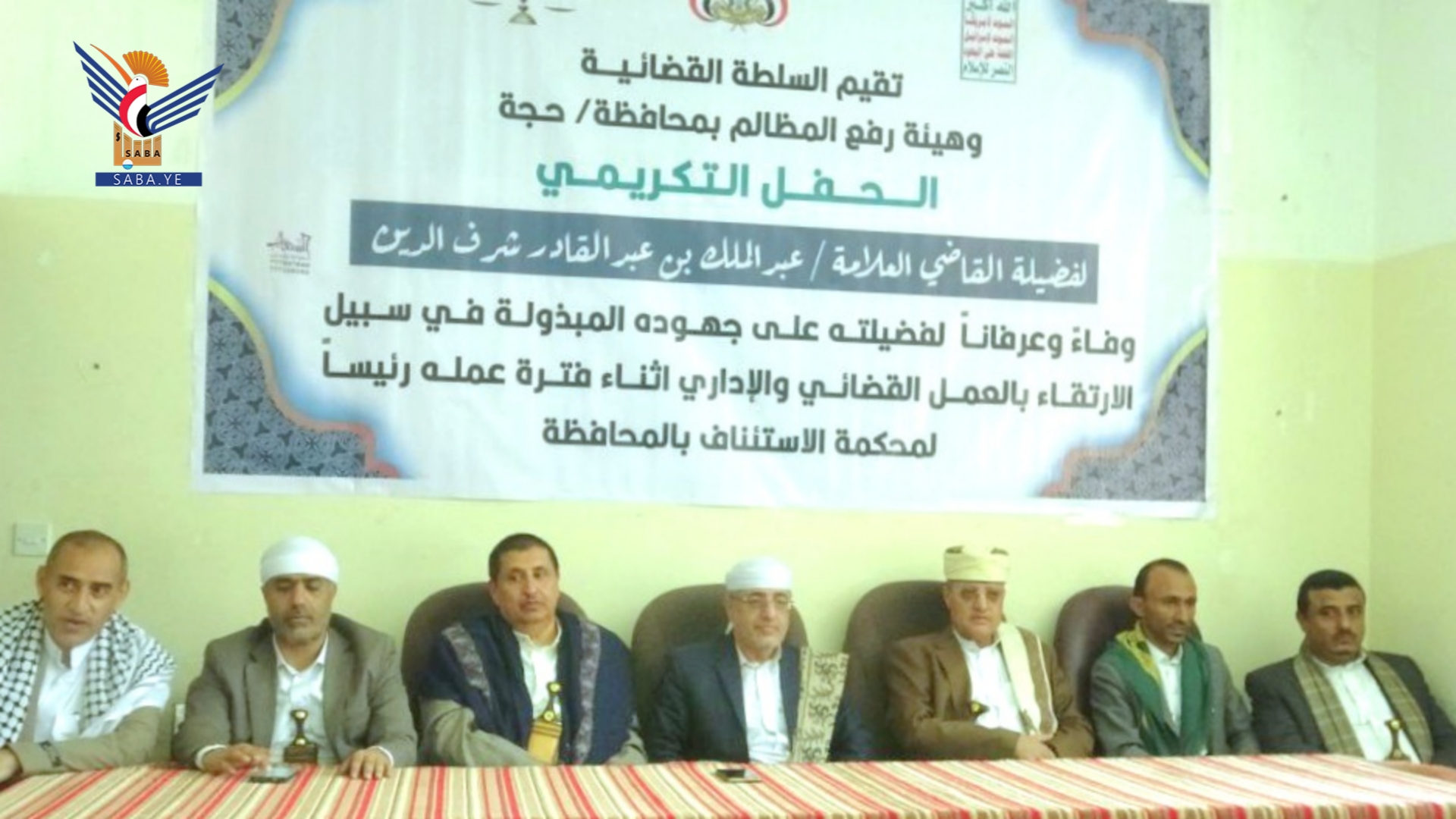 Honoring Appeals Court President, Judge Abdulmalik Sharaf al-Din in Hajjah Honoring Appeals Court President, Judge Abdulmalik Sharaf al-Din in Hajjah