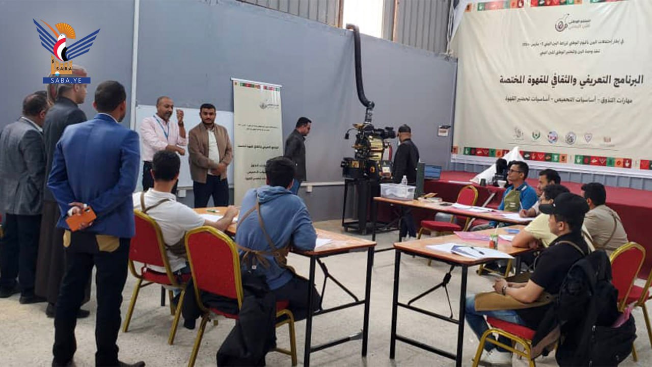 Abschluss einer Ausbildung in Sanaa im Bereich Kaffeeröstung