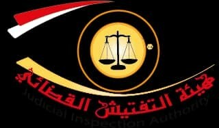 Justizinspektionsbehörde führt regelmäßige Inspektionen über Arbeit der Gerichte in Sanaa und in Provinzen durch.