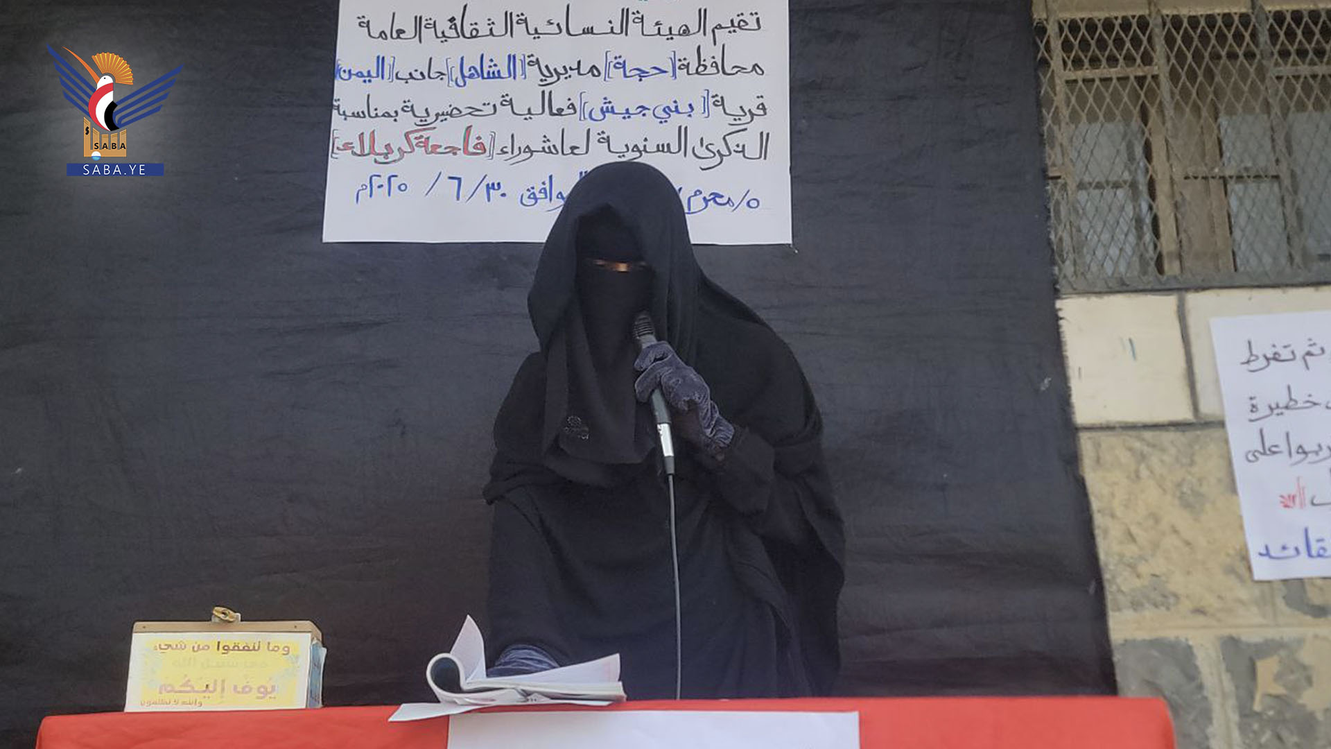 فعاليات للهيئة النسائية في حجة بذكرى استشهاد الإمام الحسين عليه السلام فعاليات للهيئة النسائية في حجة بذكرى استشهاد الإمام الحسين عليه السلام