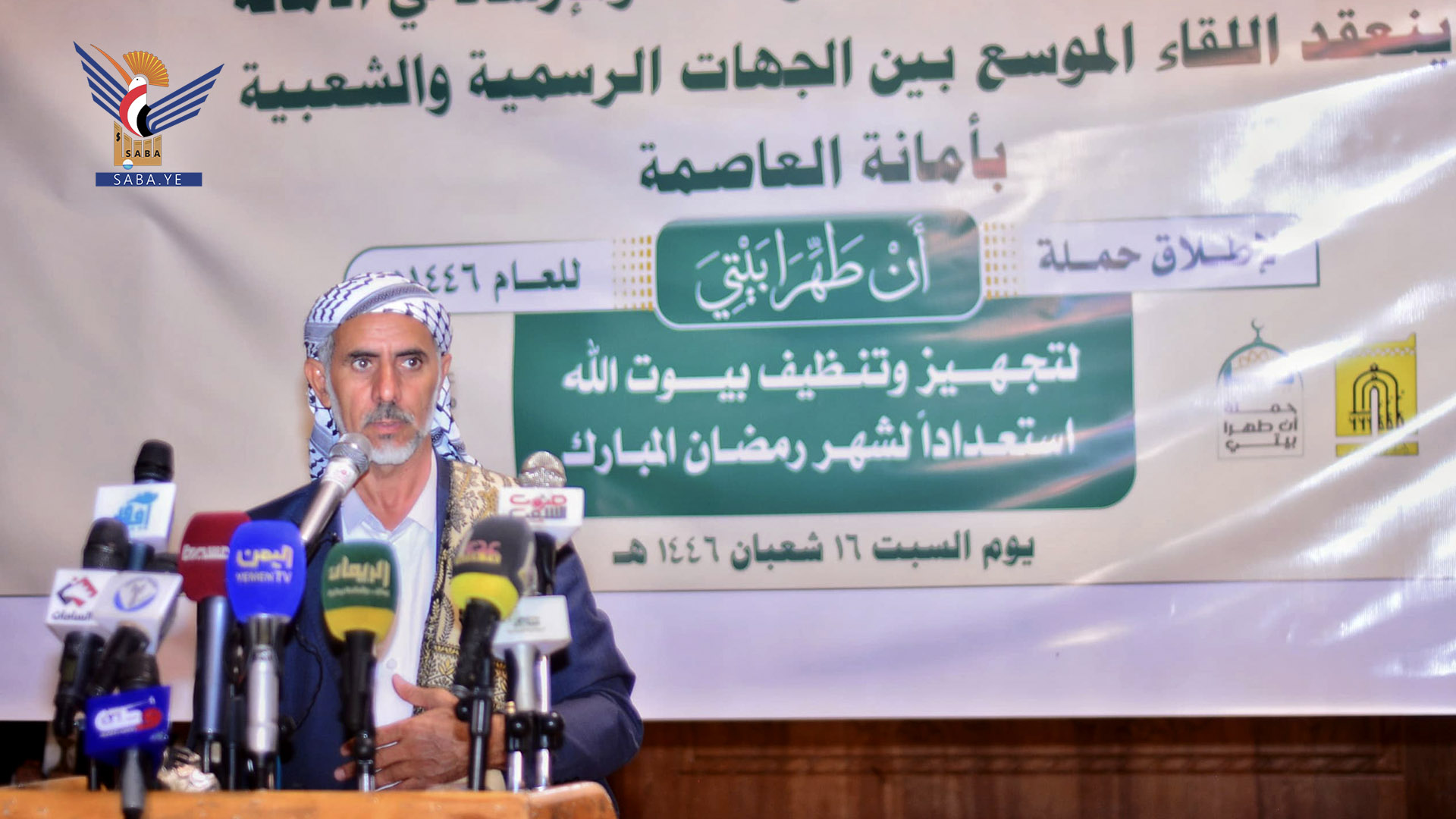 لقاء موسع يطلق حملة "أن طهرا بيتي" لمساجد أمانة العاصمة
