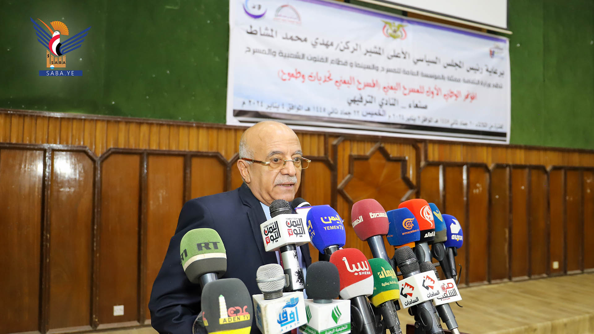 الرهوي يفتتح أعمال المؤتمر الوطني الأول للمسرح اليمني بالعاصمة صنعاء الرهوي يفتتح أعمال المؤتمر الوطني الأول للمسرح اليمني بالعاصمة صنعاء