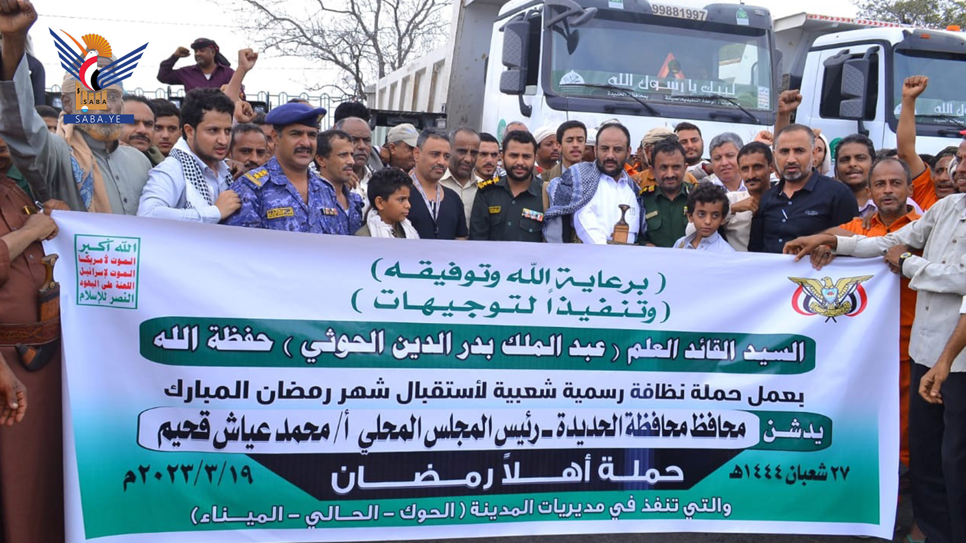 تدشين حملة نظافة واسعة بالحديدة استعدادا لاستقبال شهر رمضان تدشين حملة نظافة واسعة بالحديدة استعدادا لاستقبال شهر رمضان