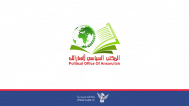 Le Bureau politique d'Ansar Allah condamne le crime du massacre de trois jeunes hommes de Qatif par le régime saoudien