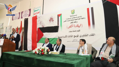 Université de Sanaa: Une réunion consultative sur le rôle des universitaires dans le soutien à la cause palestinienne