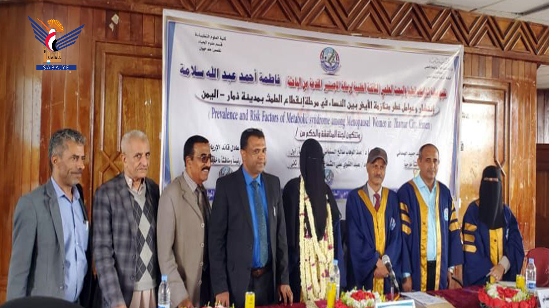 الماجستير بامتياز من جامعة ذمار للباحثة فاطمة سلامه الماجستير بامتياز من جامعة ذمار للباحثة فاطمة سلامه