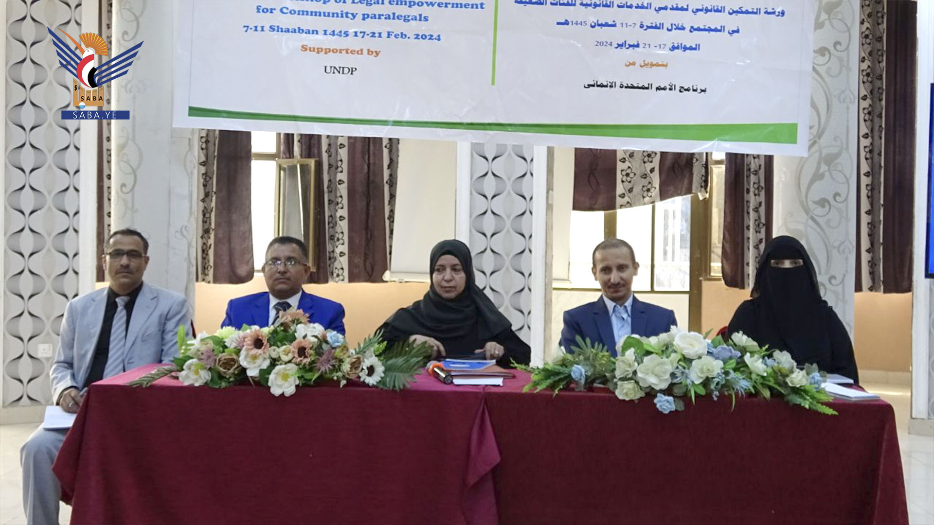 Workshop on service law for vulnerable groups in Sana’a