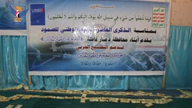أبناء محافظة ذمار يقدّمون دعماً مالياً للتصنيع الحربي