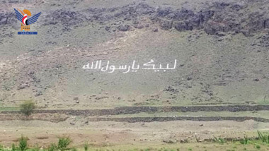 Sana'a prepares for Prophet Muhammad’s birthday celebrations: Report 