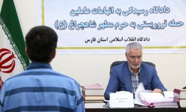 القضاء الإيراني يحكم باعدام اثنين من المتهمين في حادث شاهجراغ الإرهابي 