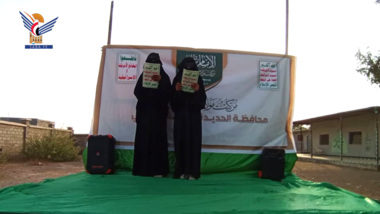 Hodeida: Women's Committee in al-Zaydeyah commemorates day of al-Wilayah