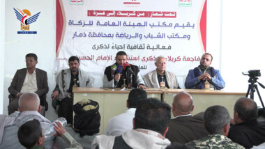 فعاليات ثقافية في ذمار إحياءً لذكرى استشهاد الإمام الحسين