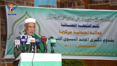 فعالية مركزية للسلطة القضائية بمناسبة ذكرى المولد النبوي
