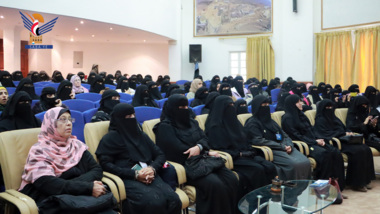 فعالية لوزارة النفط والمعادن باليوم العالمي للمرأة المسلمة