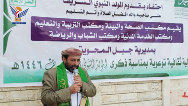 Event in Jabal al-Mahwit district to commemorate Prophet's birthday