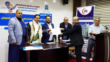 18 administrators receive training in strategic planning in Sana'a